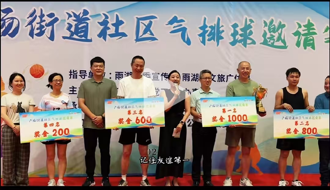 时博注册溢香园酒店气排球队蝉联广场街道社区比赛冠军